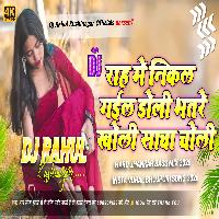 rah me nikal gail ba doli hard bass mix  dj rahul kushinagar